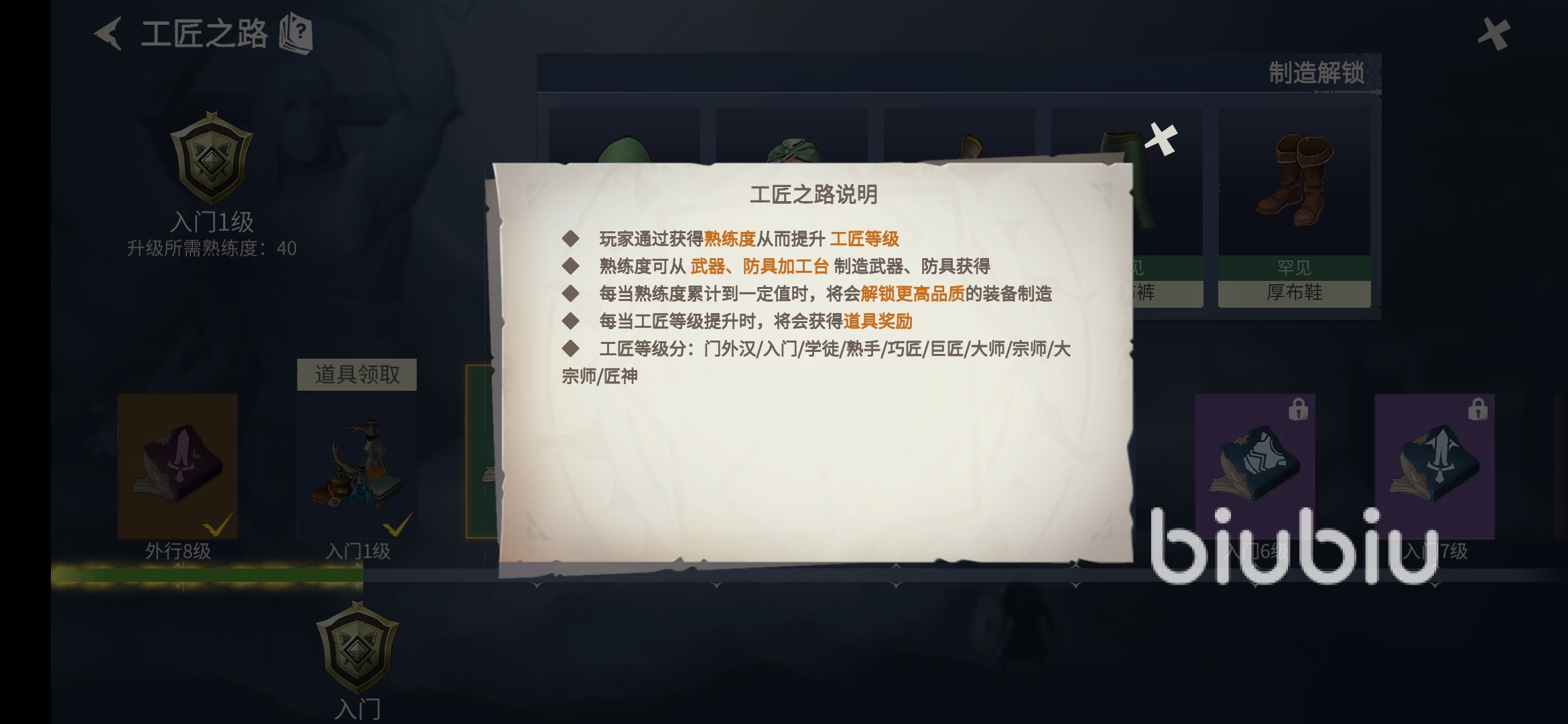 冰原守卫者工匠怎么提升等级 冰原守卫者工匠等级提升途径介绍