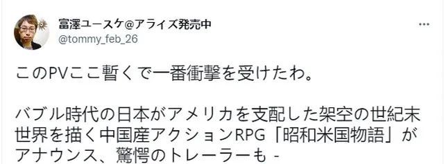 昭和米国物语美国评论 油管上日本人和美国人昭和米国物语评论