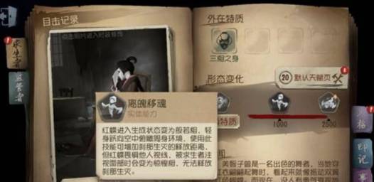 第五人格红蝶共有多少形态 第五人格红蝶皮肤一览