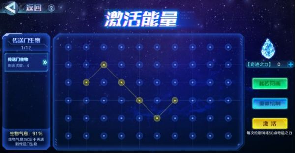 奥拉星手游激活能量活动怎么玩 奥拉星手游激活能量活动攻略