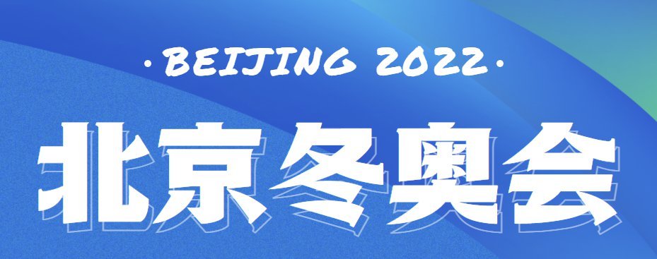 北京2022残奥会开幕式直播 北京冬残奥会开幕式直播在哪看 北京2022残奥会开幕式在线观看地址 