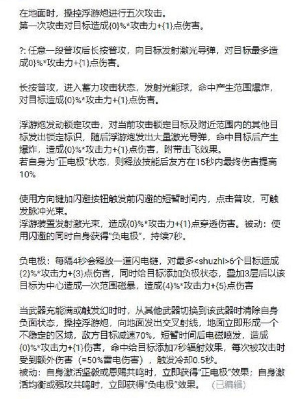 幻塔西斯技能属性是什么 幻塔西斯属性