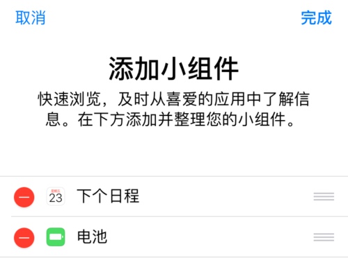 倒数日app怎么设置在桌面上 倒数日app设置在桌面方法介绍