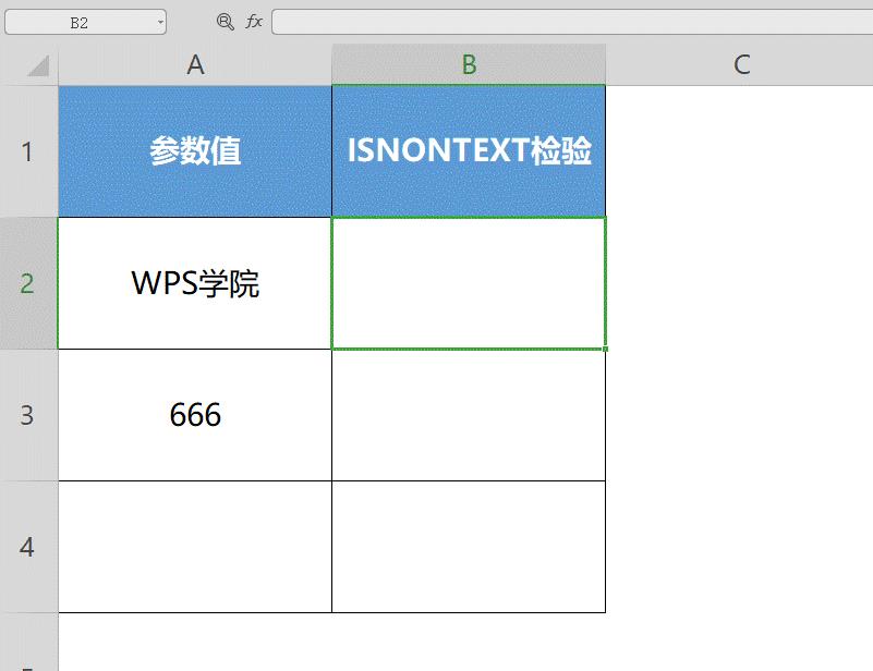 Excel如何用ISNONTEXT函数检验值是否为非文本 ISNONTEXT函数怎么使用