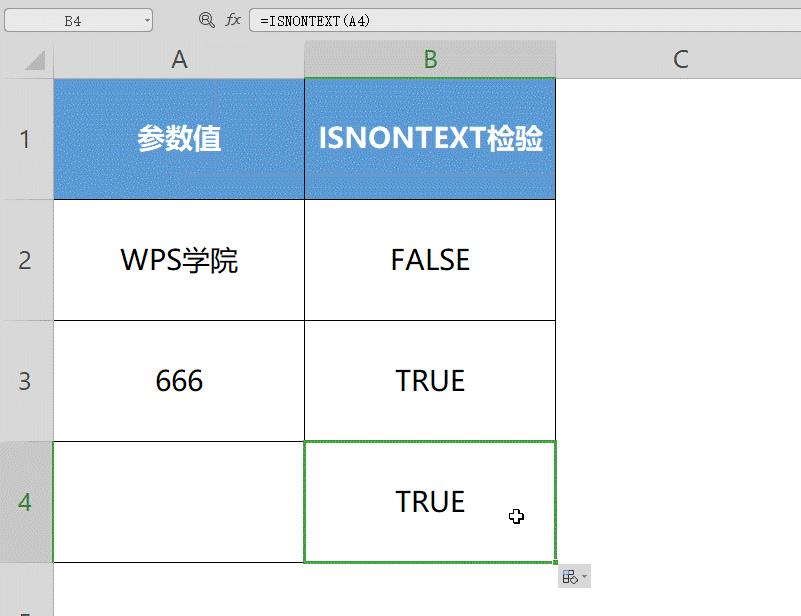 Excel如何用ISNONTEXT函数检验值是否为非文本 ISNONTEXT函数怎么使用