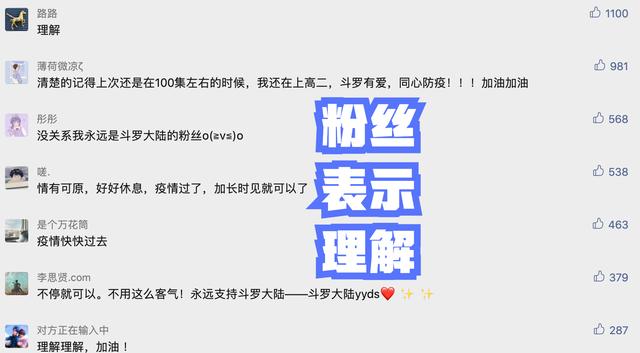 斗罗202全集免费观看完整版 斗罗202集在线观看 斗罗202集在线观看完整版