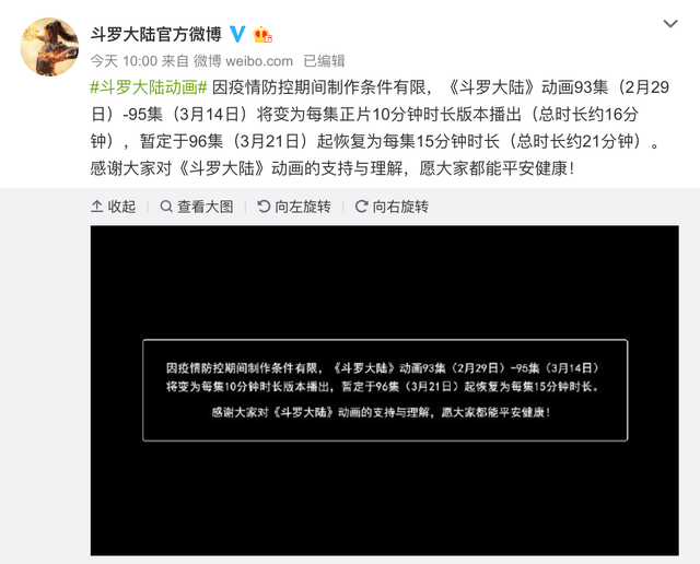 斗罗202全集免费观看完整版 斗罗202集在线观看 斗罗202集在线观看完整版