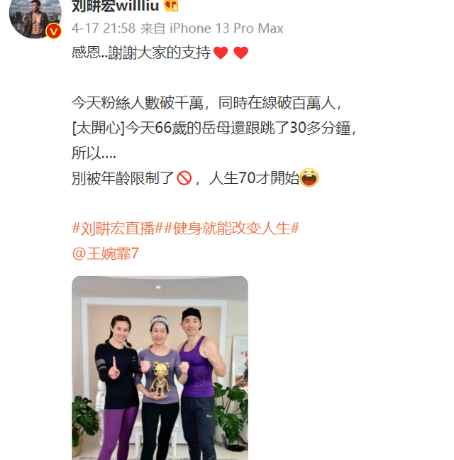 刘畊宏本草纲目健身操完整版视频 刘畊宏本草纲目健身操观看地址