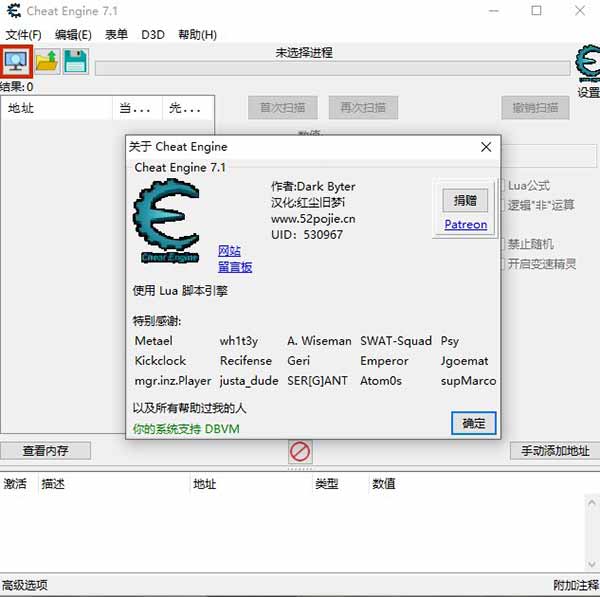 ce修改器(cheat engine)