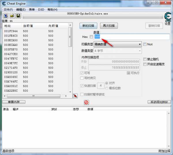 ce修改器(cheat engine)