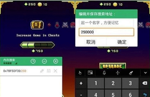 《GG大玩家》修改游戏数值教程