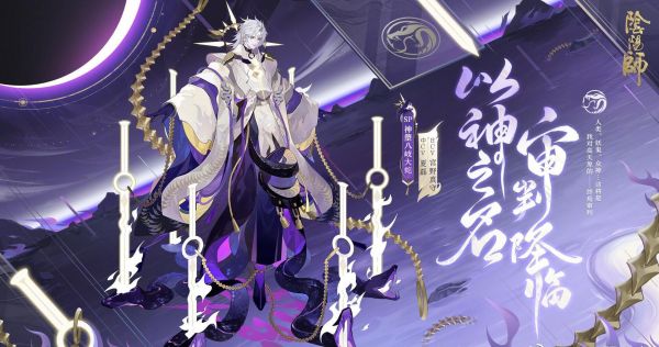 阴阳师sp大蛇传记三解锁攻略 阴阳师sp大蛇传记三怎么解锁