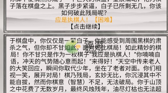 混搭修仙应是执棋人成就怎么完成