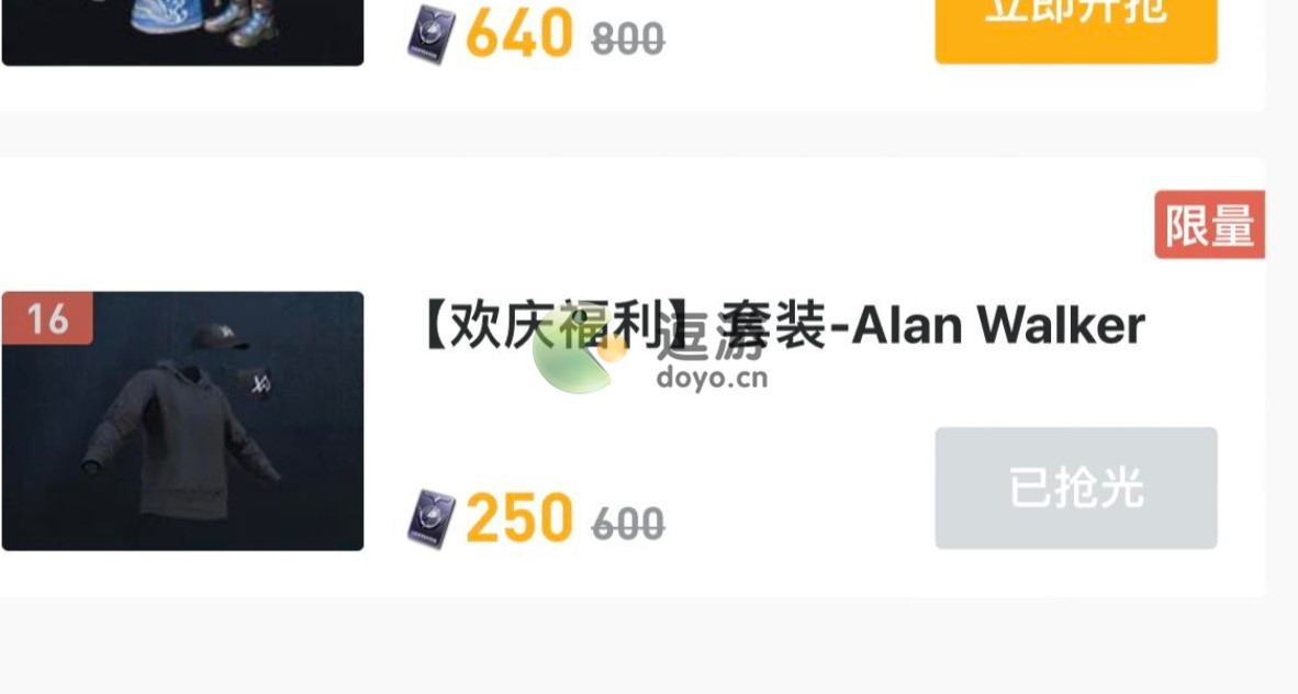 和平精英alanwalker套装返场价格介绍