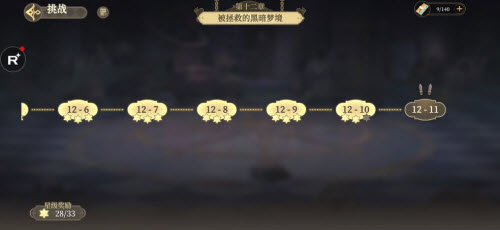 纯白12-11怎么通关 纯白12-11通关攻略