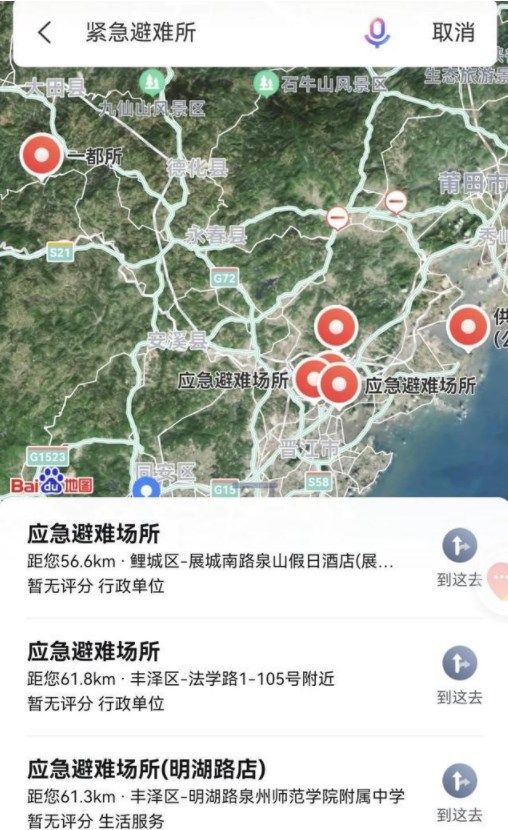 地震预警华为手机怎么设置 地震预警能提前多长时间[多图]图片3