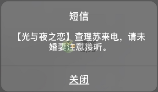 光与夜之恋七夕电话号码是多少