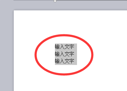 word对不齐差半个字符 word上下行差半个字符怎么办