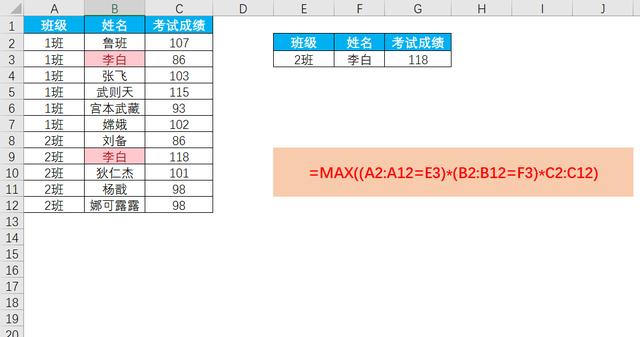 Excel多条件查找函数的方法汇总