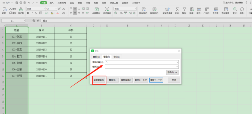 怎么批量删除Excel电子表格中不同的文