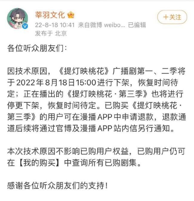 猫耳下架广播剧 B站旗下猫耳FM被曝下架部分广播剧 被下架的广播剧有哪些