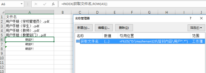 文件夹文件名怎么提取 Excel提取文件名方法