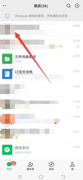 微信表情包怎么保存到手机