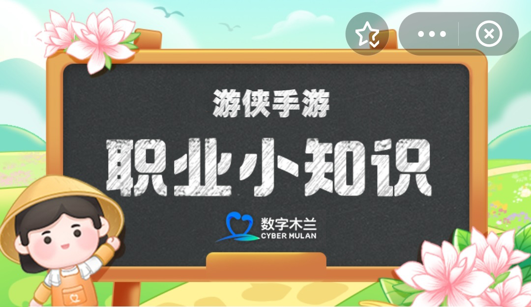 3月16日蚂蚁新村答案 蚂蚁新村今日答案最新3月16日