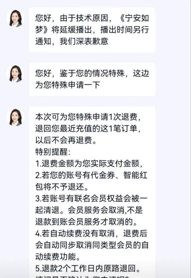 《宁安如梦》男三到底是谁 男三什么言论?