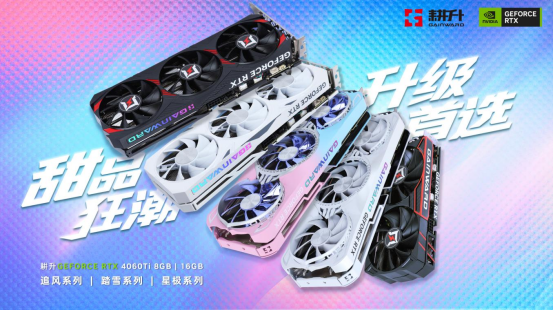 NVDIA DLSS 3助力《白荆回廊》 耕升 GeForce RTX 4060 Ti 踏雪带领玩家重逢故识