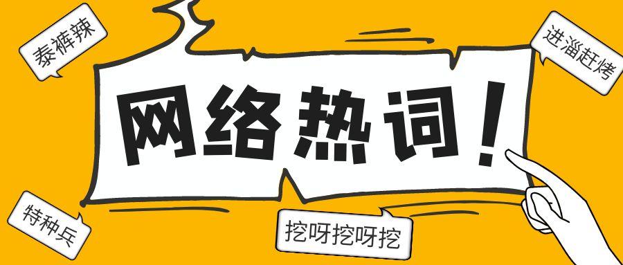 我承认我刚才说话声音有点大是什么意思 我承认我刚才说话声音有点大意思及出处介绍