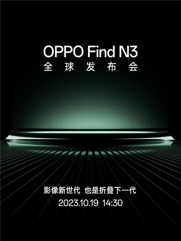 oppofindn3发布会直播地址 oppofindn3发布会直播在线观看