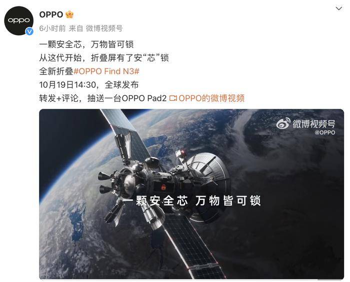 oppofindn3发布会直播地址 oppofindn3发布会直播在线观看