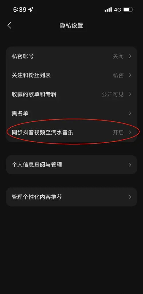 vivo手机汽水音乐怎么设置到铃声_汽水音乐怎么设为铃声