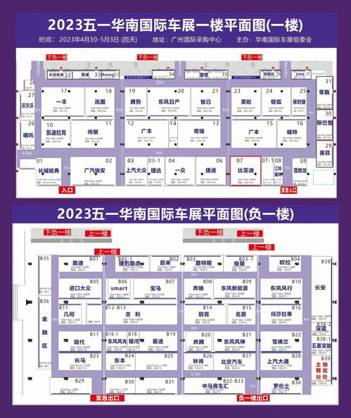 车展门票领取2023广州怎么买票_广州车展时间和门票