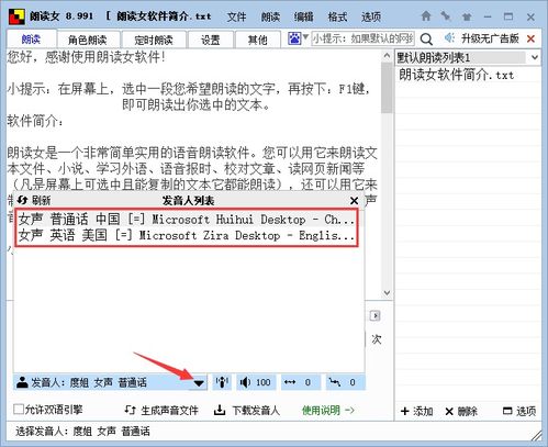 免费的朗读软件哪个好，语音朗读软件哪个好