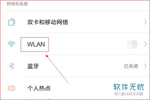 华为如何扫一扫连接wifi(华为手机怎么扫一扫连接wifi)