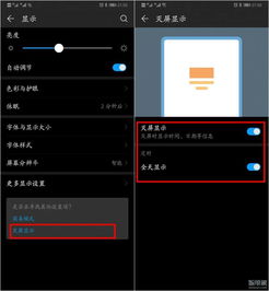华为屏熄图片怎么设自己图片 华为灭屏显示怎么设置自己的图片壁纸