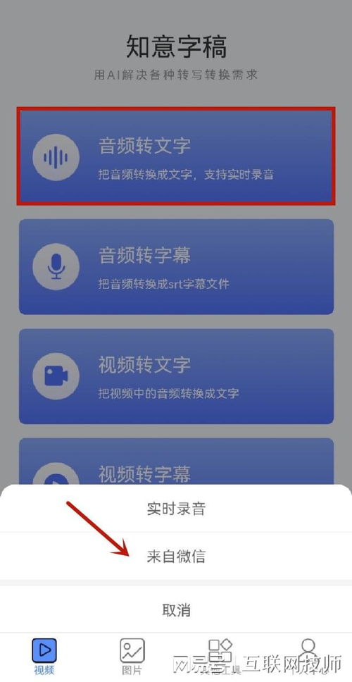 如何提取音频中的文字 怎么提取音频中的文字呢