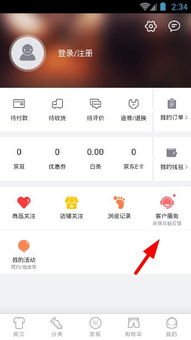 怎样下载京东app(怎样下载京东)