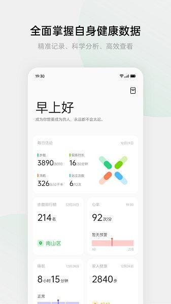 手机运动健康app在哪里找 oppo手机的健康app在哪里