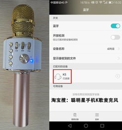 怎样用手机当麦克风唱歌？如何使用手机麦克风K歌