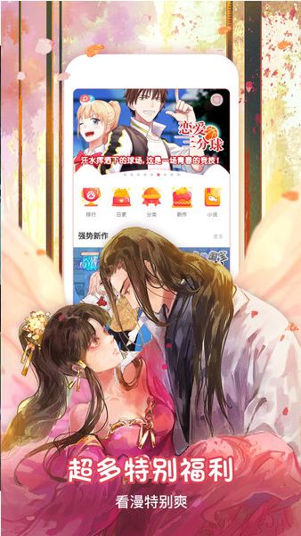 什么软件看漫画齐全而且免费，看漫画免费的软件有哪些