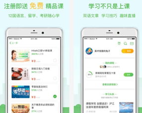 学英语app哪个好(学英语的软件哪个好用app)