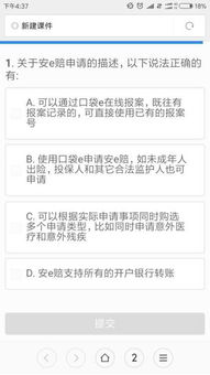 知鸟APP怎么考保安证 知鸟怎么找不到保安考试