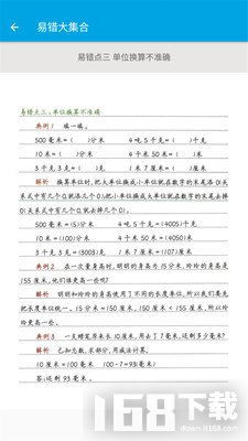 一年级数学app哪个好 小学数学做题软件哪个好,一年级数学题解答扫一扫