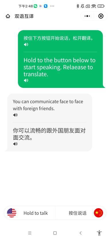 同声翻译app哪个好？免费的同声翻译软件有哪些