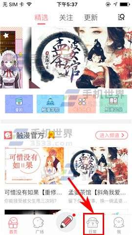 触站怎么下载vicineko？触漫怎么看vicineko作品