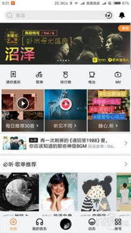 哪个app听歌最全还免费 哪个音乐软件歌曲最全免费