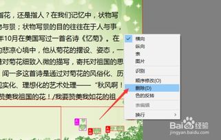 如何修改图片上的文字内容(怎样修改图片中的文字内容)